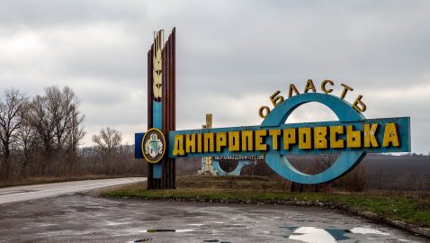 Рада решила сделать Днепропетровскую область Сичеславской