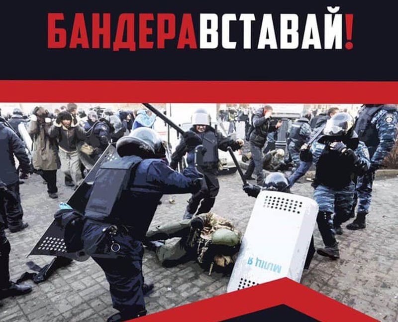 В Киеве пройдет акция «Бандера, вставай!»