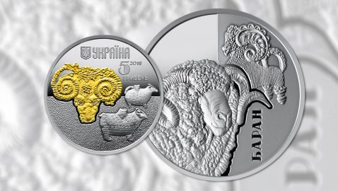 НБУ выпустил монету «Баран»