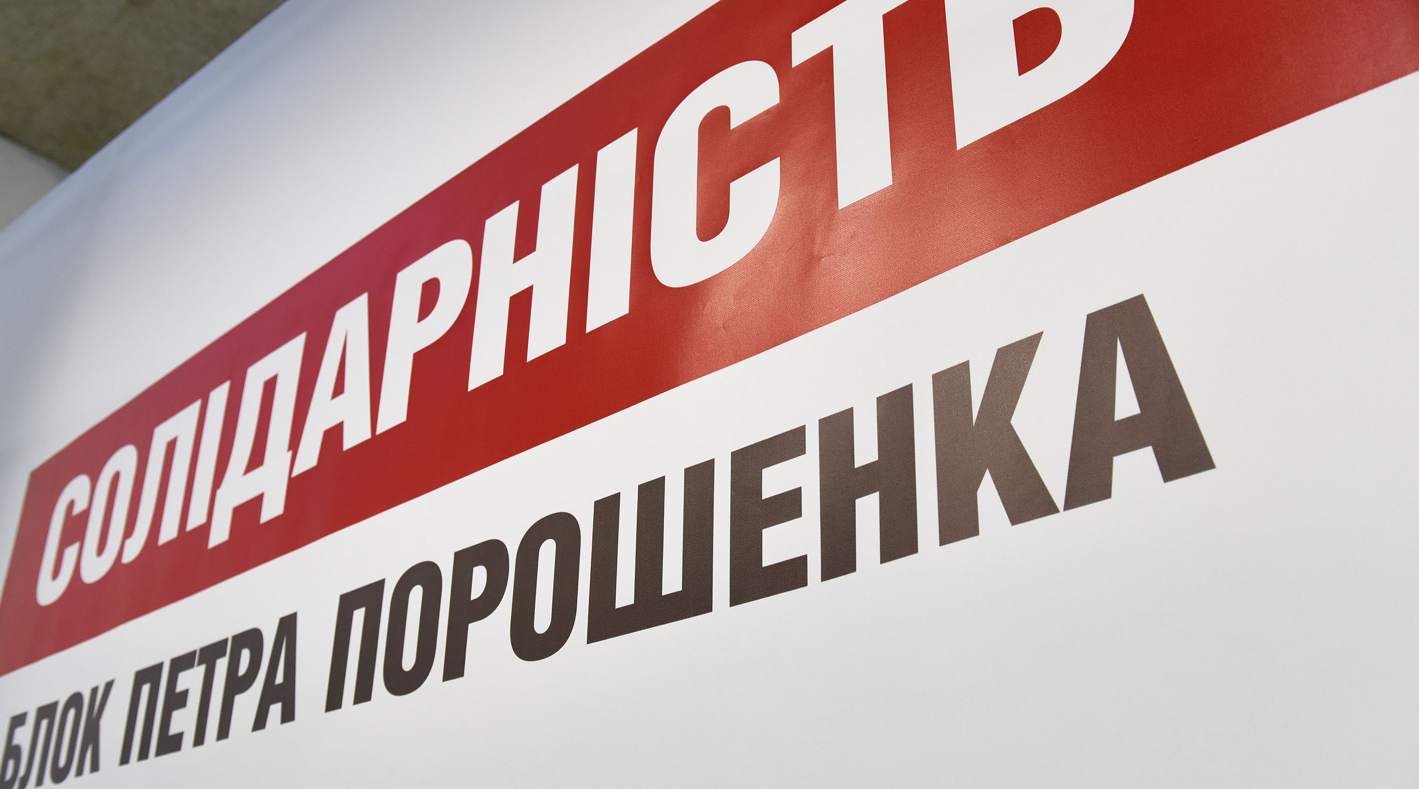 В штабе Порошенко в Сумах задерживали двух агитаторов – СМИ