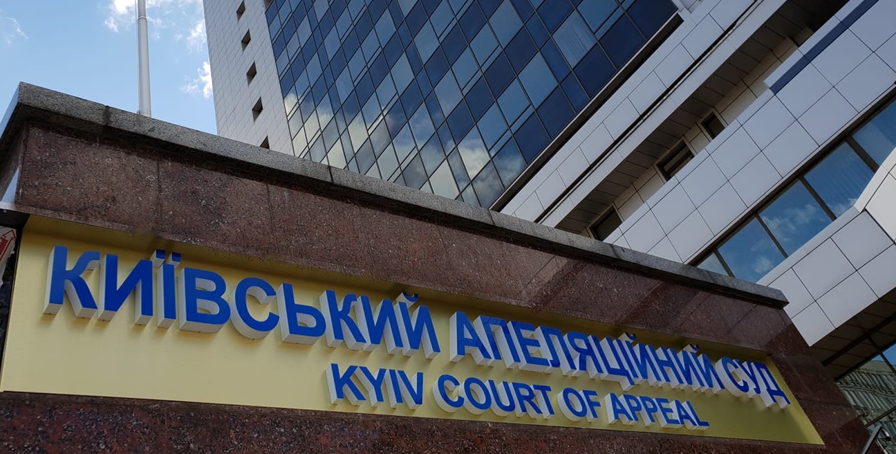 В киевском суде заявили об утрате архивов из-за урагана