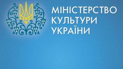 УПЦ МП подала в суд на Минкульт