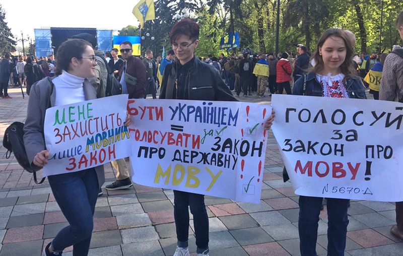 Возле Рады митингуют сторонники языкового закона