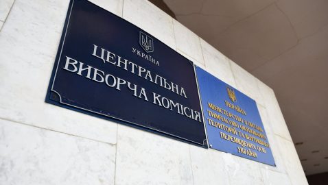 Объявлены официальные результаты первого тура выборов президента