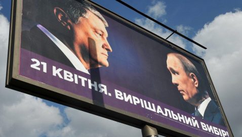 Мэр Черкасс пригрозил демонтировать «аморальные» борды с Порошенко и Путиным