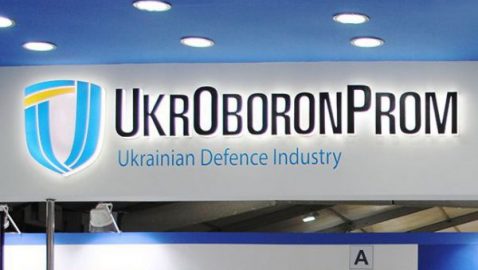 «Укроборонпром» хотят расформировать