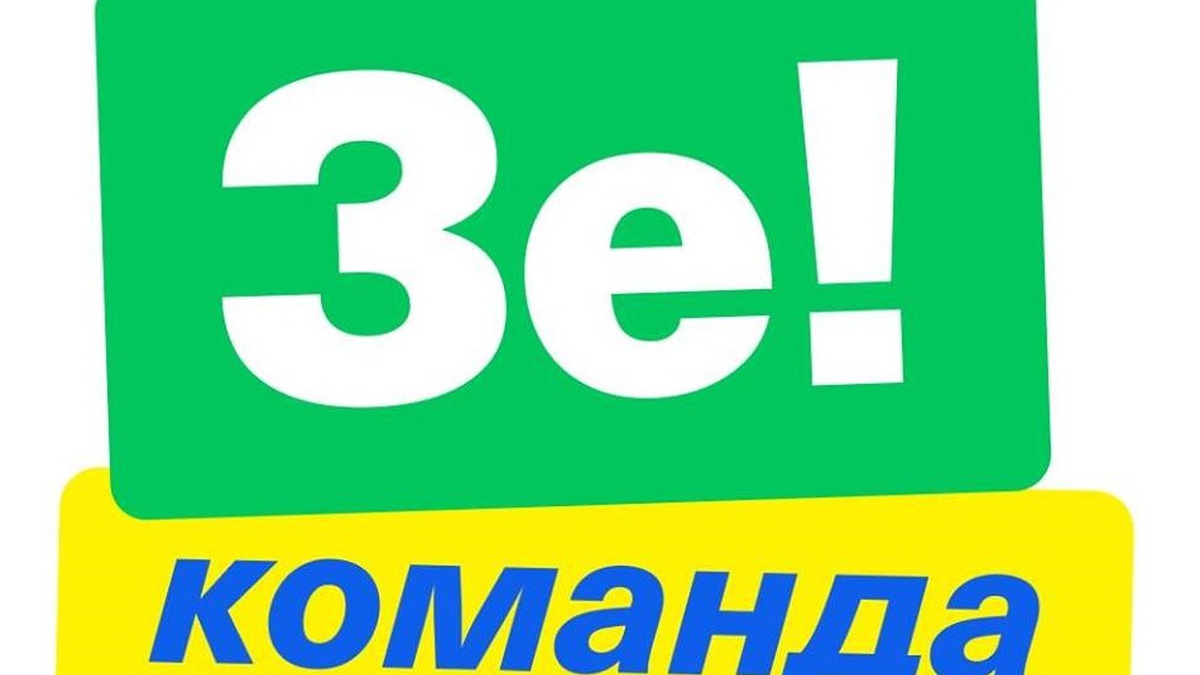 Команда Зеленского заподозрила Порошенко в попытке срыва выборов в ряде регионов