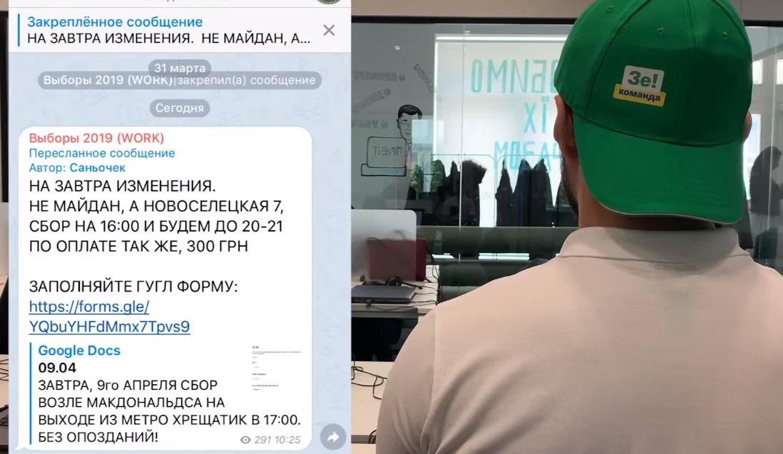 В штабе Зеленского заявили о подготовке провокаций под их офисом