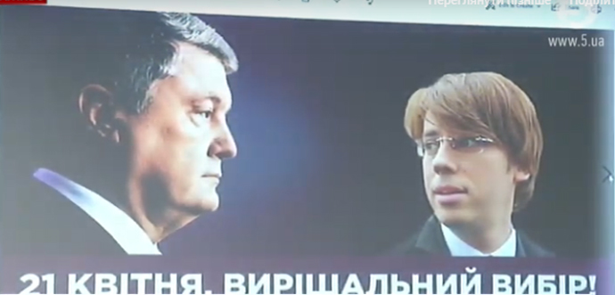 Штаб Порошенко показал варианты бордов с Галкиным и Зеленским