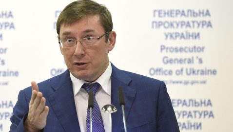 Луценко назвал главные источники коррупции в Украине