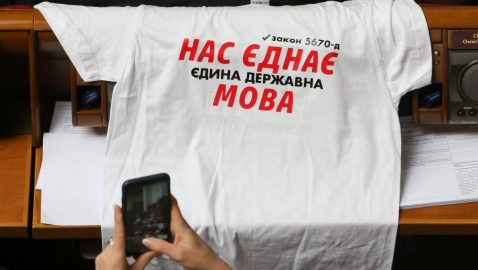 Текст «языкового» закона опубликован на сайте Голоса Украины