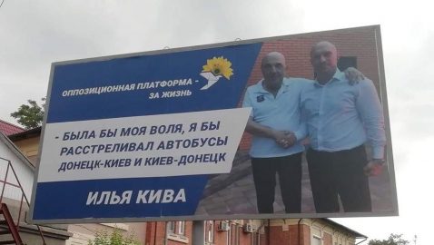В Одессе установили билборды с пожеланием «расстреливать автобусы Киев-Донецк»