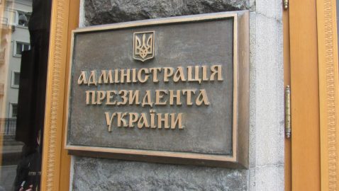 Рада приняла принял закон о ВСК с нормами об импичменте