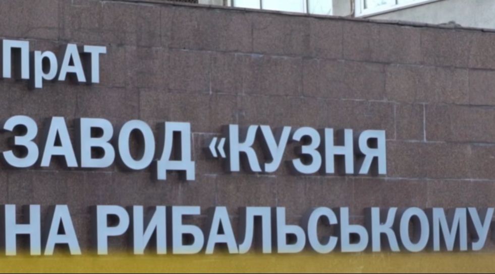 Тигипко оштрафован за нарушение при покупке завода Порошенко