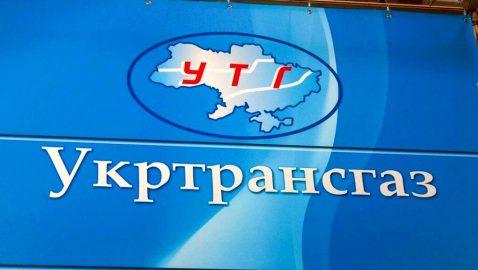 В «Укртрансгазе» заявили, что не могут выплачивать кредит ЕБРР