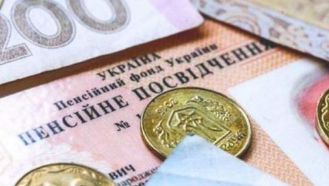 В Украине ввели услугу «э-пенсия»