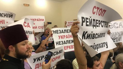 Сторонники УПЦ КП сорвали рассмотрение иска против Минкульта