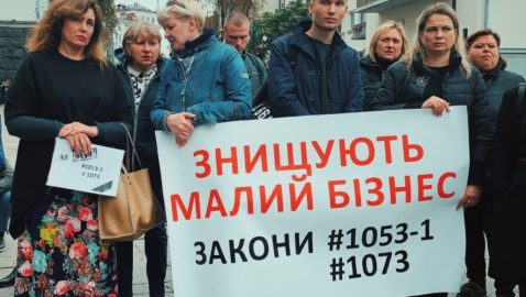 «Берите кофе и друзей». На Банковой митингуют против «карательных законов»