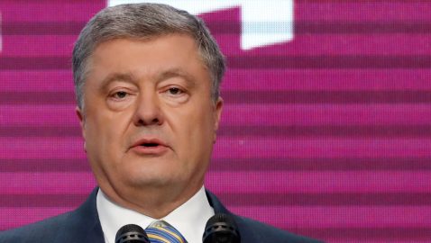 ГБР завело дело на Порошенко