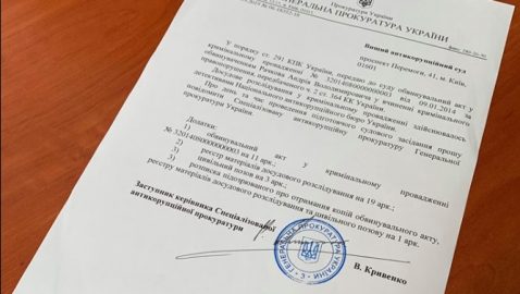 САП направила в Антикоррупционный суд первое дело