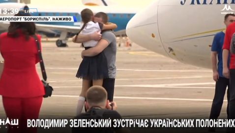 Самолет с участниками обмена сел в «Борисполе»