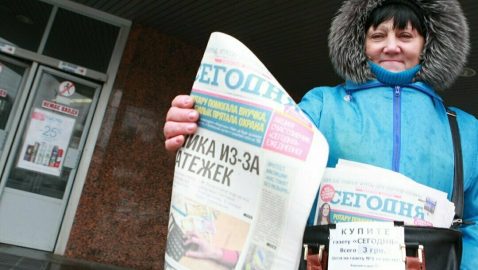 В Украине перестанут издавать газету «Сегодня»