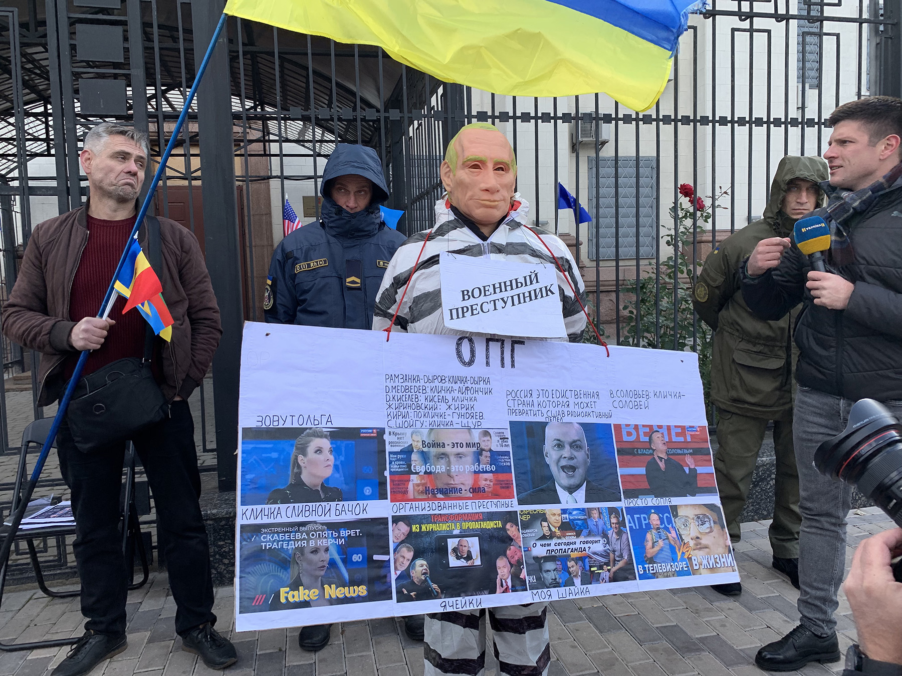 Возле посольства России в Киеве провели «суд над Путиным»