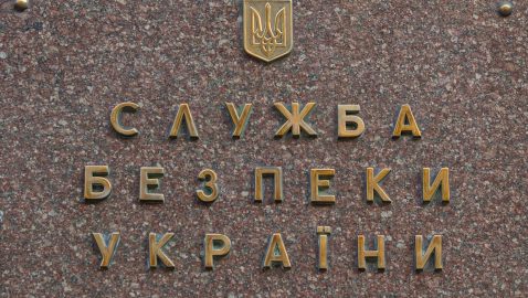 СБУ подозревает экс-замминистра экономики в работе на российские спецслужбы