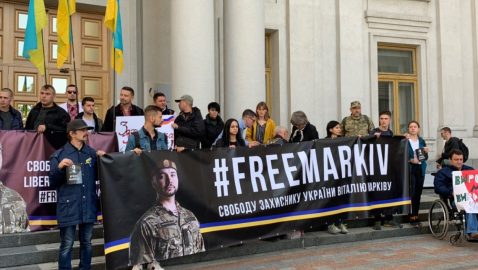 В Киеве проходит акция в поддержку Маркива