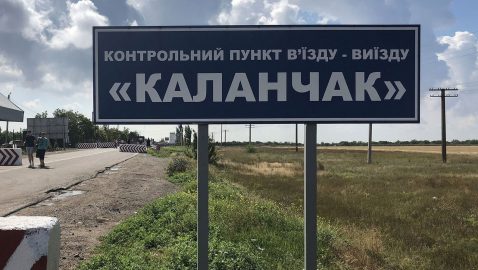 Названо число пересечений админграницы с Крымом