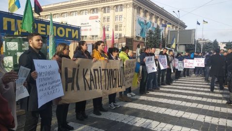 В Харькове Зеленского ожидают на митинге противники «капитуляции»