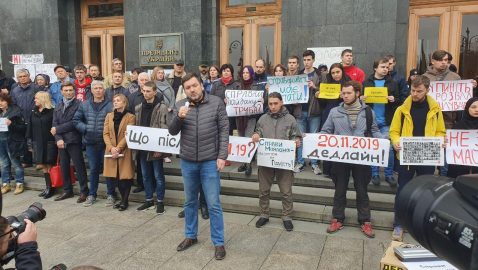 На Банковой требуют не прекращать расследование дел Майдана