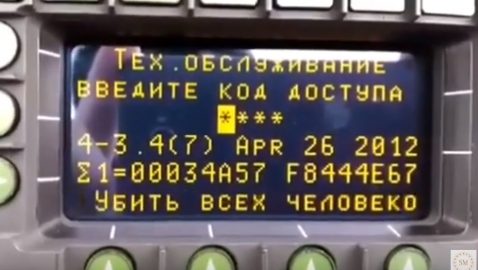 «Убить всех человеков». В РФ на экране Як-130 всплывала надпись из «Футурамы»