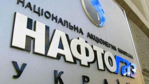 Нафтогаз и Газпром договорились об урегулировании споров