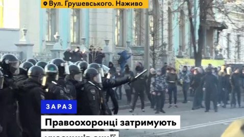 Полиция прокомментировала драку с Нацкорпусом возле Рады
