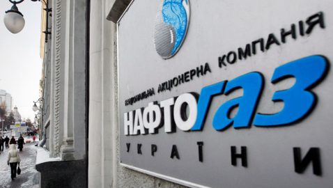 Нафтогаз: нас манят горы, но вынуждены договариваться с Россией