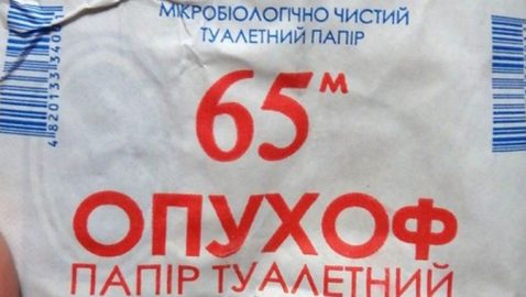 Одесскую фирму обвинили в подделке туалетной бумаги