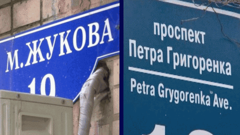 В Харькове проголосовали за переименование проспекта Григоренко в проспект Жукова