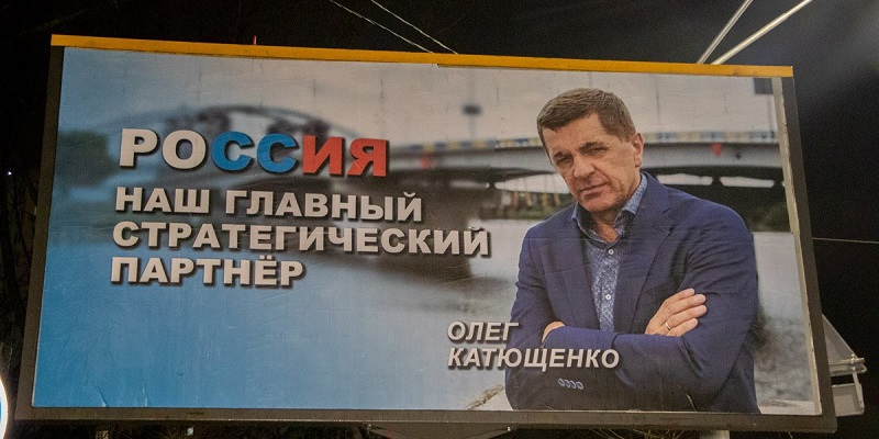 В Киеве появились билборды со слоганом «Россия – наш главный стратегический партнер»