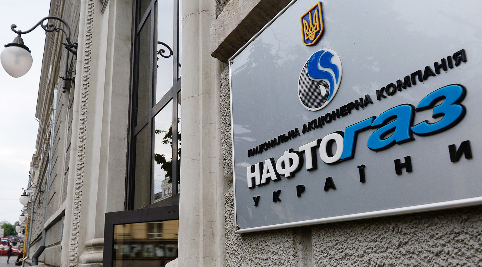 Коболев: Нафтогаз стал буфером между Газпромом и Украиной
