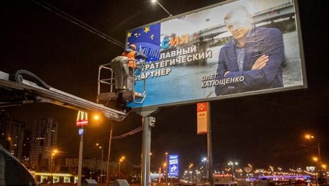 КГГА: плакаты о России-партнере повесили пиратским образом