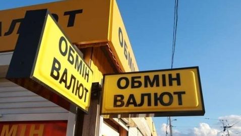 Из киевского обменника украли 9 млн гривен