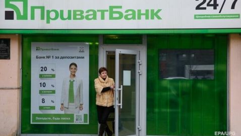 Приватбанк остановил операции с наличной валютой