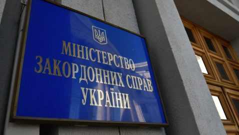 В МИД Украины вызвали посла Норвегии