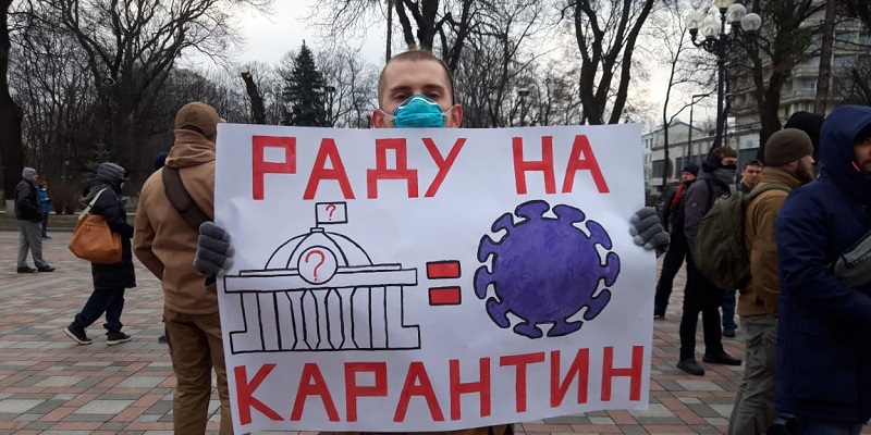 Под Радой идёт митинг против капитуляции и за карантин нардепов