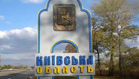 В Киевской области ввели режим чрезвычайной ситуации
