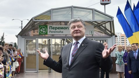 Партия Порошенко призывает власти не закрывать метро