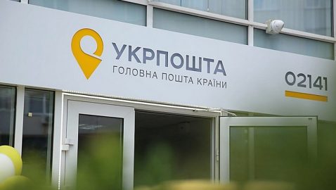 «Укрпочта» на время карантина изменила условия доставки и хранения отправлений