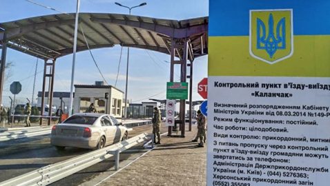 ФСБ задержала украинского пограничника на границе с Крымом – СБУ