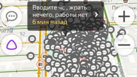 В Ростове устроили онлайн-митинг возле здания областного правительства